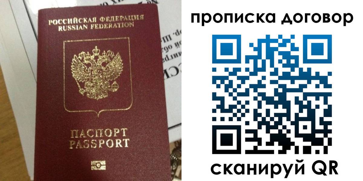 временная регистрация для всех в Борисоглебске