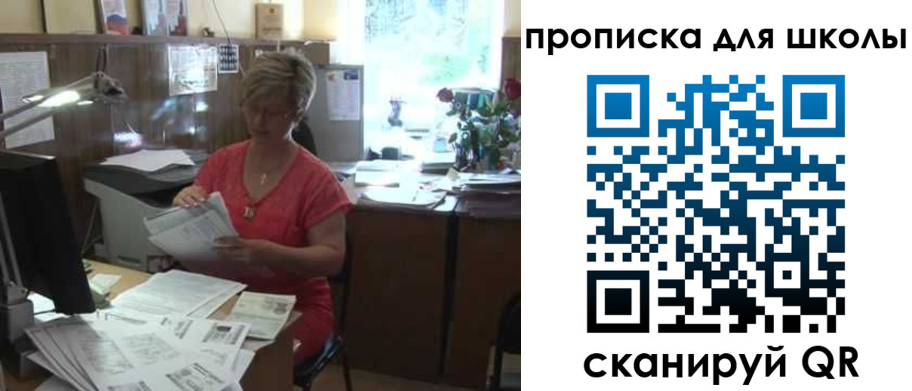 временная регистрация для школы в Борисоглебске