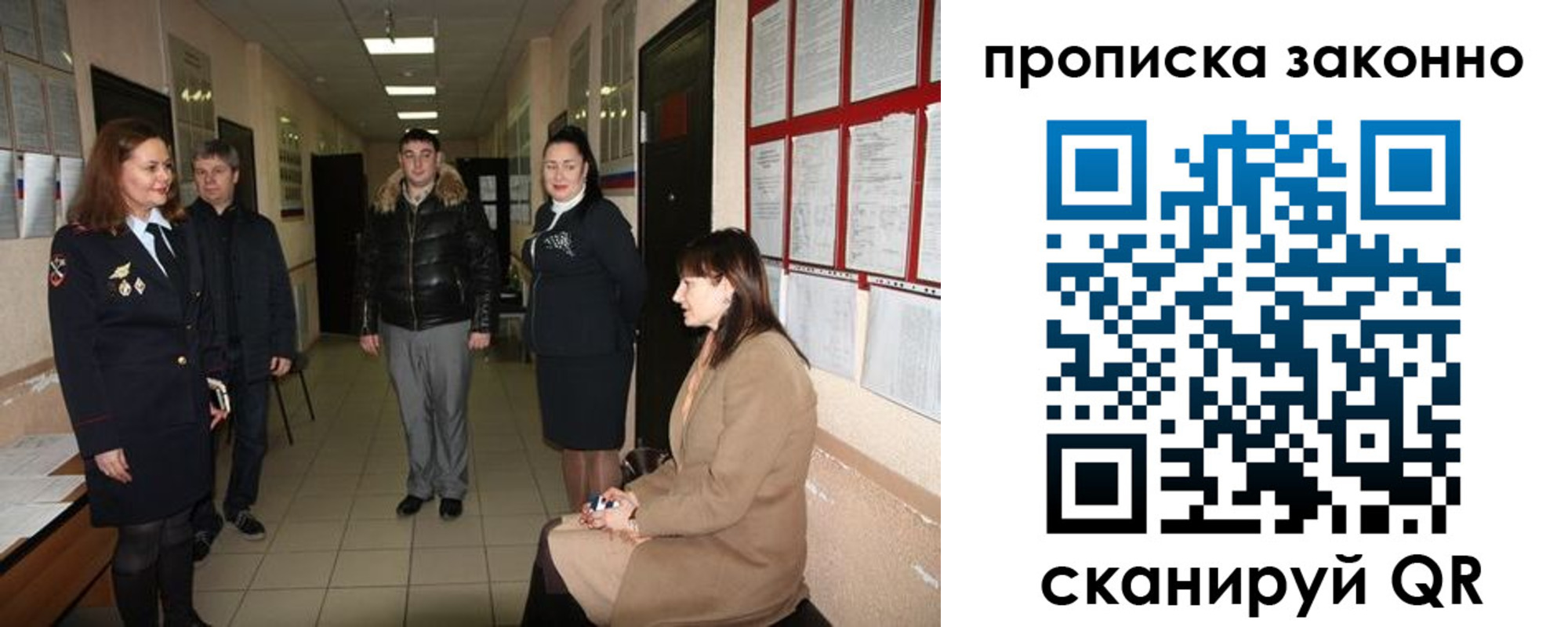 прописка в квартире в Борисоглебске