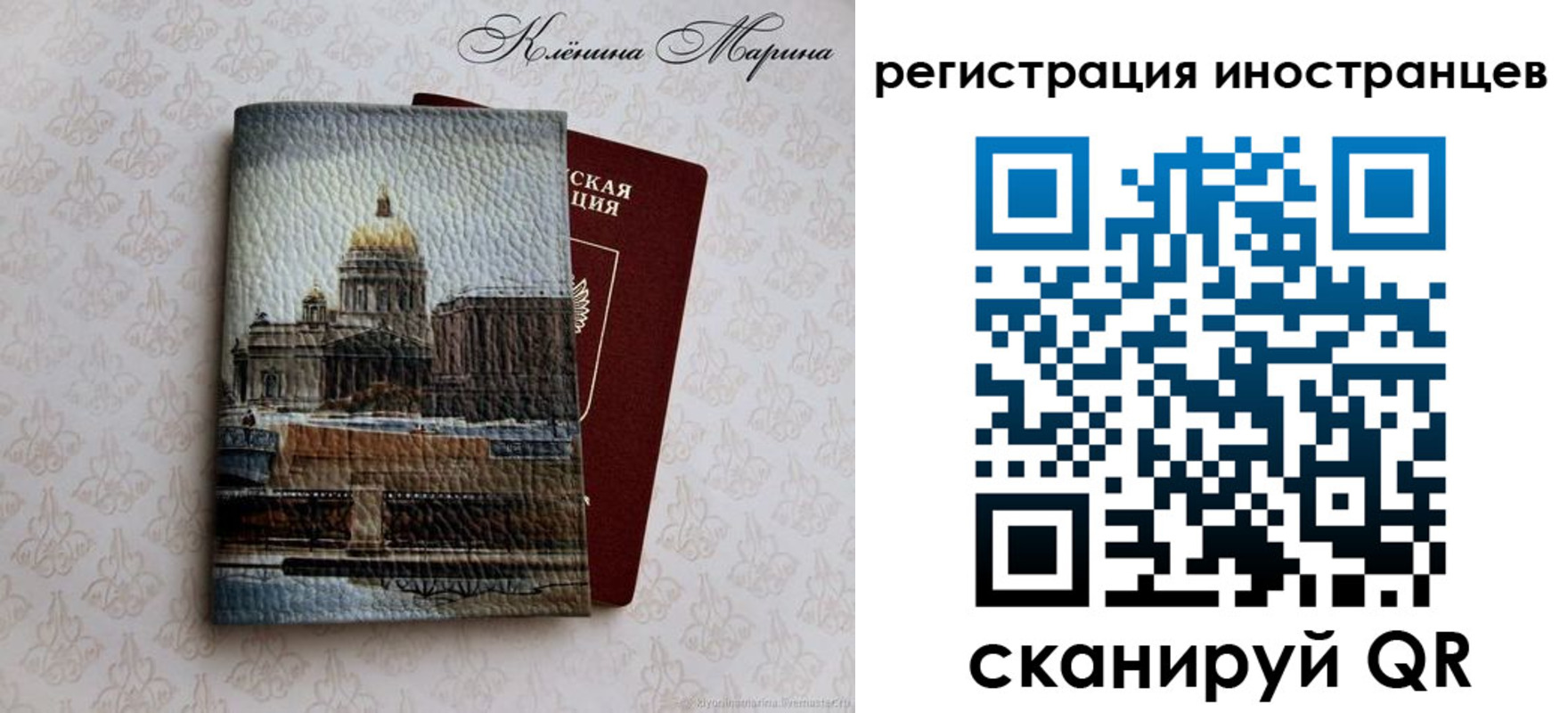 прописка для школы в Борисоглебске