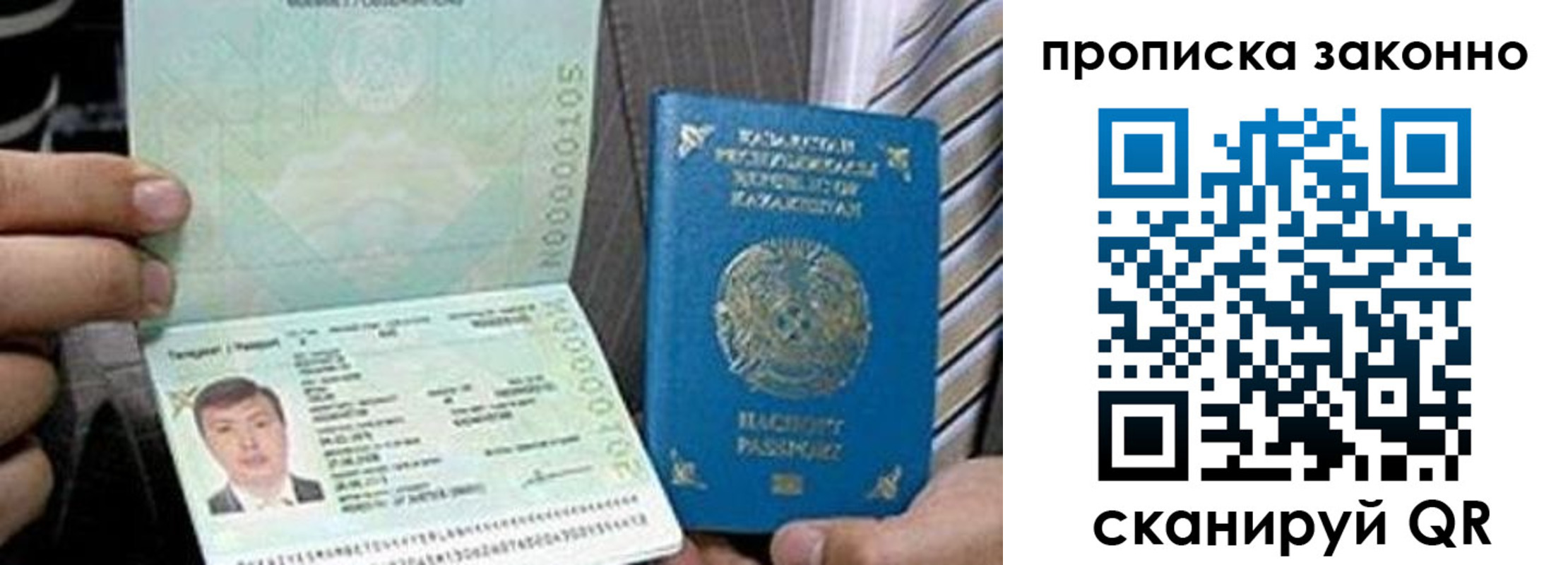 временная регистрация для школы в Борисоглебске