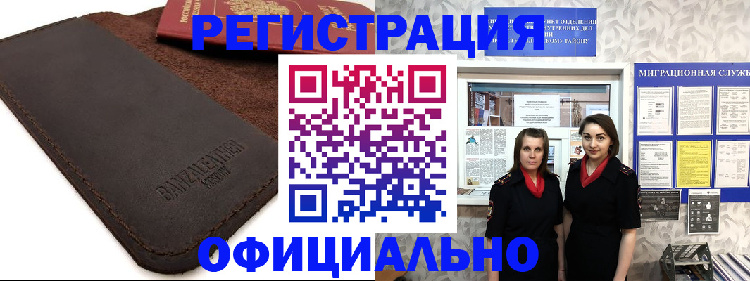 прописка иностранных граждан в Борисоглебске