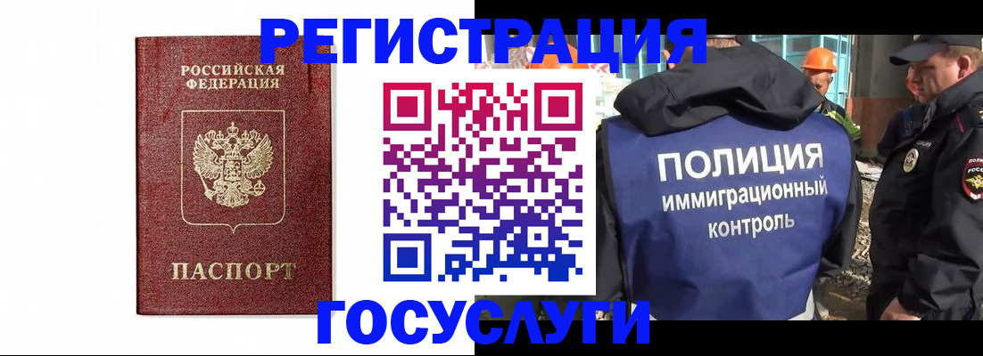 прописка для военкомата в Борисоглебске