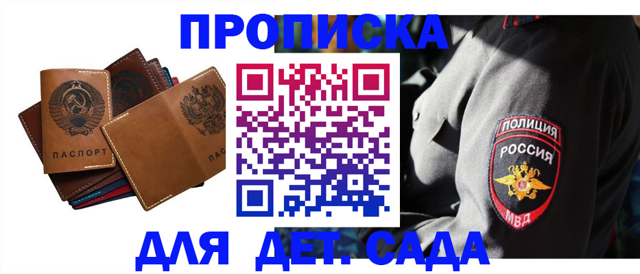 временная регистрация 2025 в Борисоглебске