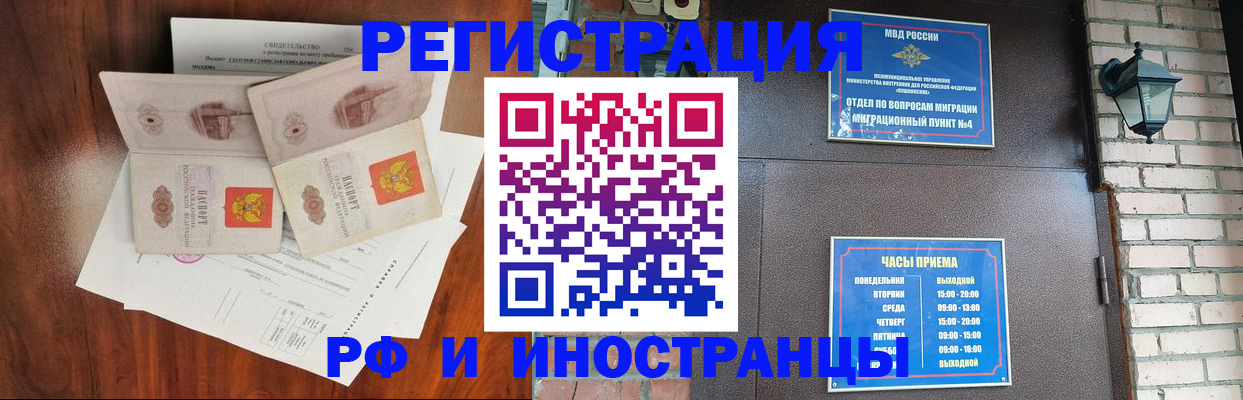прописка в квартире в Борисоглебске